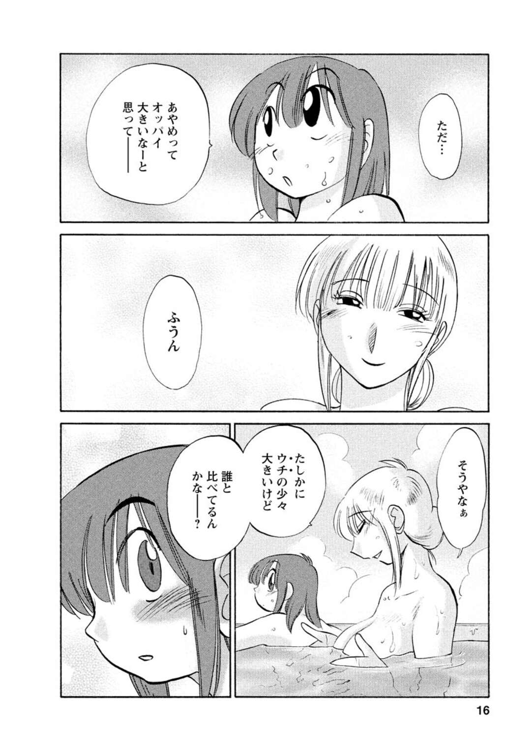 【エロ漫画】息子にエッチしているところを覗かれちゃう巨乳の母親…フェラや生ハメでいちゃラブセックスして中出しされトロ顔になっちゃう【艶々：ひるがお】