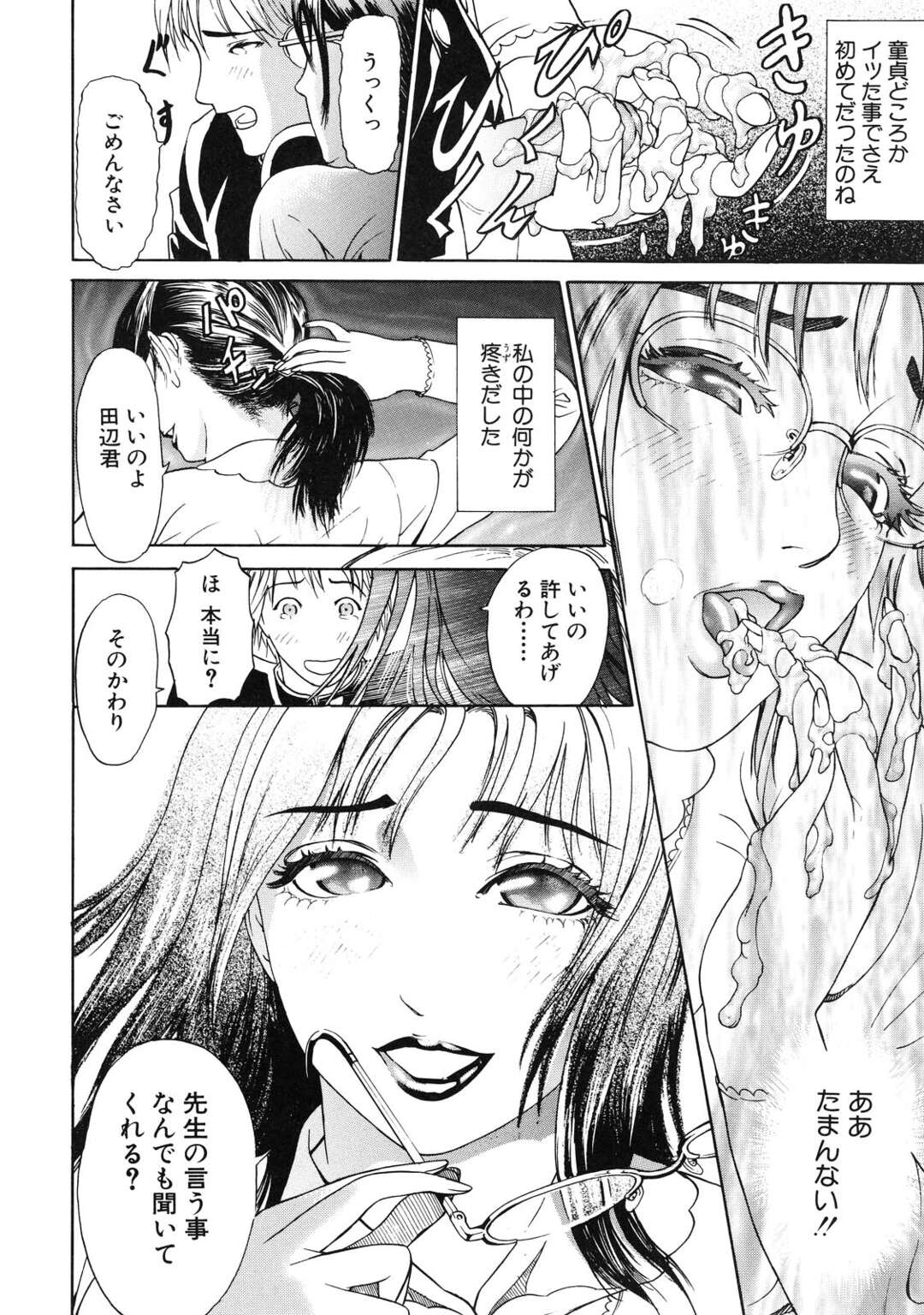 【エロ漫画】ショタと一緒にお風呂に入り胸や乳首を触って感じてしまう巨乳のお姉さん…夜な夜な感触を忘れられずオナニーで発散するド変態【艶々：閨】