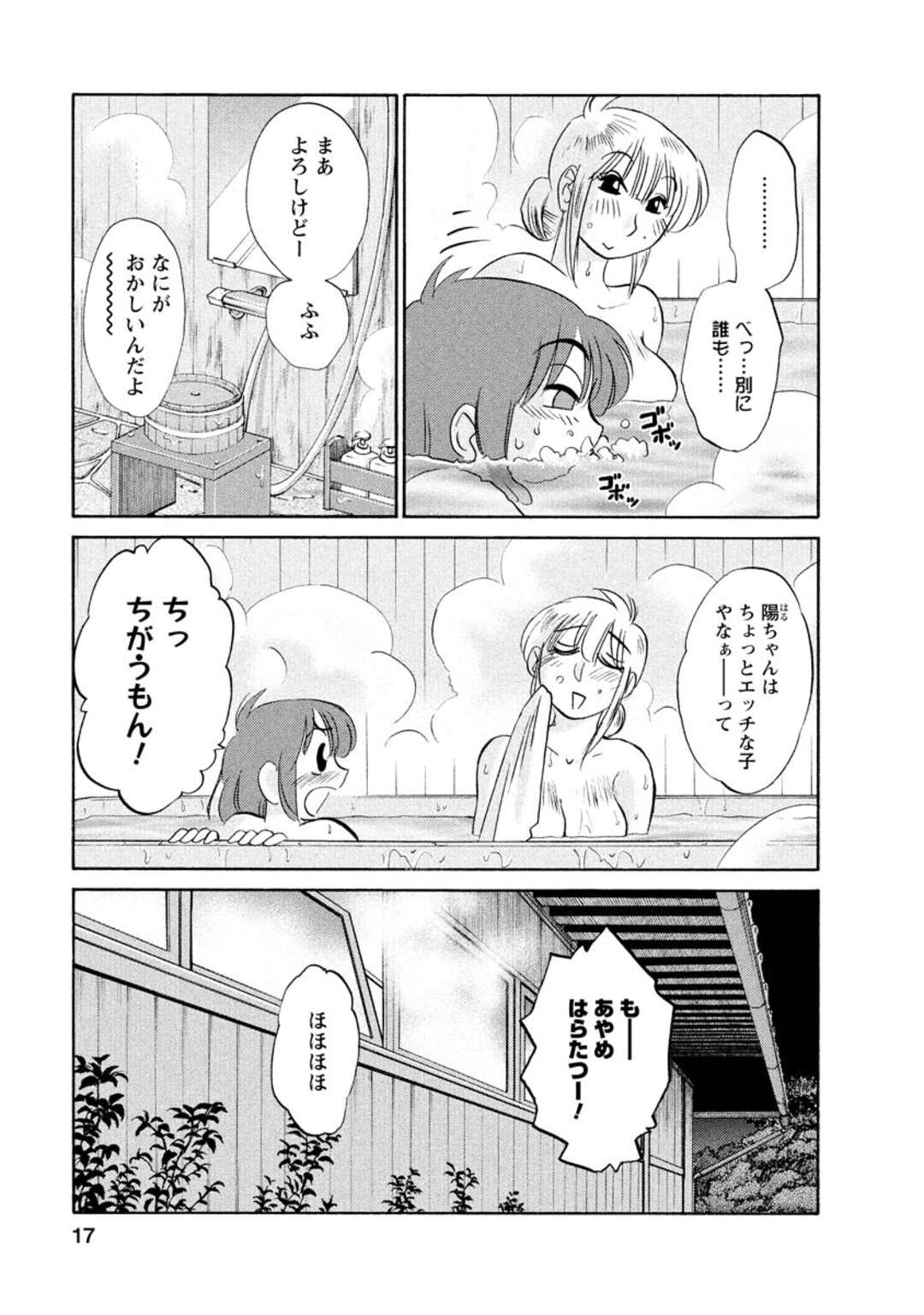 【エロ漫画】息子にエッチしているところを覗かれちゃう巨乳の母親…フェラや生ハメでいちゃラブセックスして中出しされトロ顔になっちゃう【艶々：ひるがお】