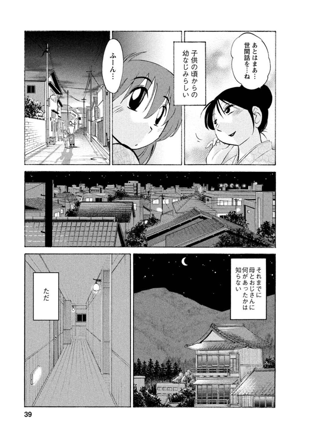 【エロ漫画】息子に見られながらも幼馴染みのおじさんと夜な夜なセックスをする人妻…フェラでご奉仕して騎乗位でトロ顔で中出しセックスで絶頂アクメ堕ちしちゃう【艶々：ひるがお】