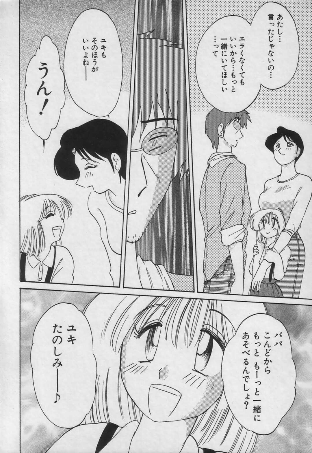 【エロ漫画】部長に媚を売り枕営業するアナウンサーの彼女…フェラでご奉仕して生ハメセックス中出し絶頂アクメ堕ちしちゃう【艶々：1と0と…】