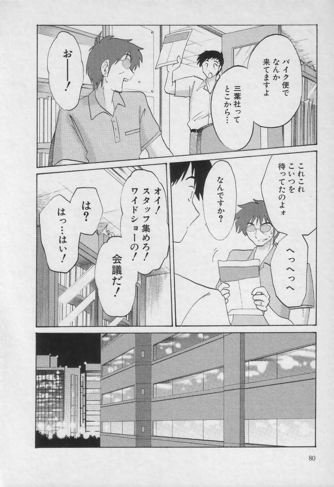 【エロ漫画】助教授に調教されちゃうお姉さん…バックや騎乗位でアナルファックで何度もイカされトロ顔になるまで調教させられちゃう【艶々：放たれた禁じ手】