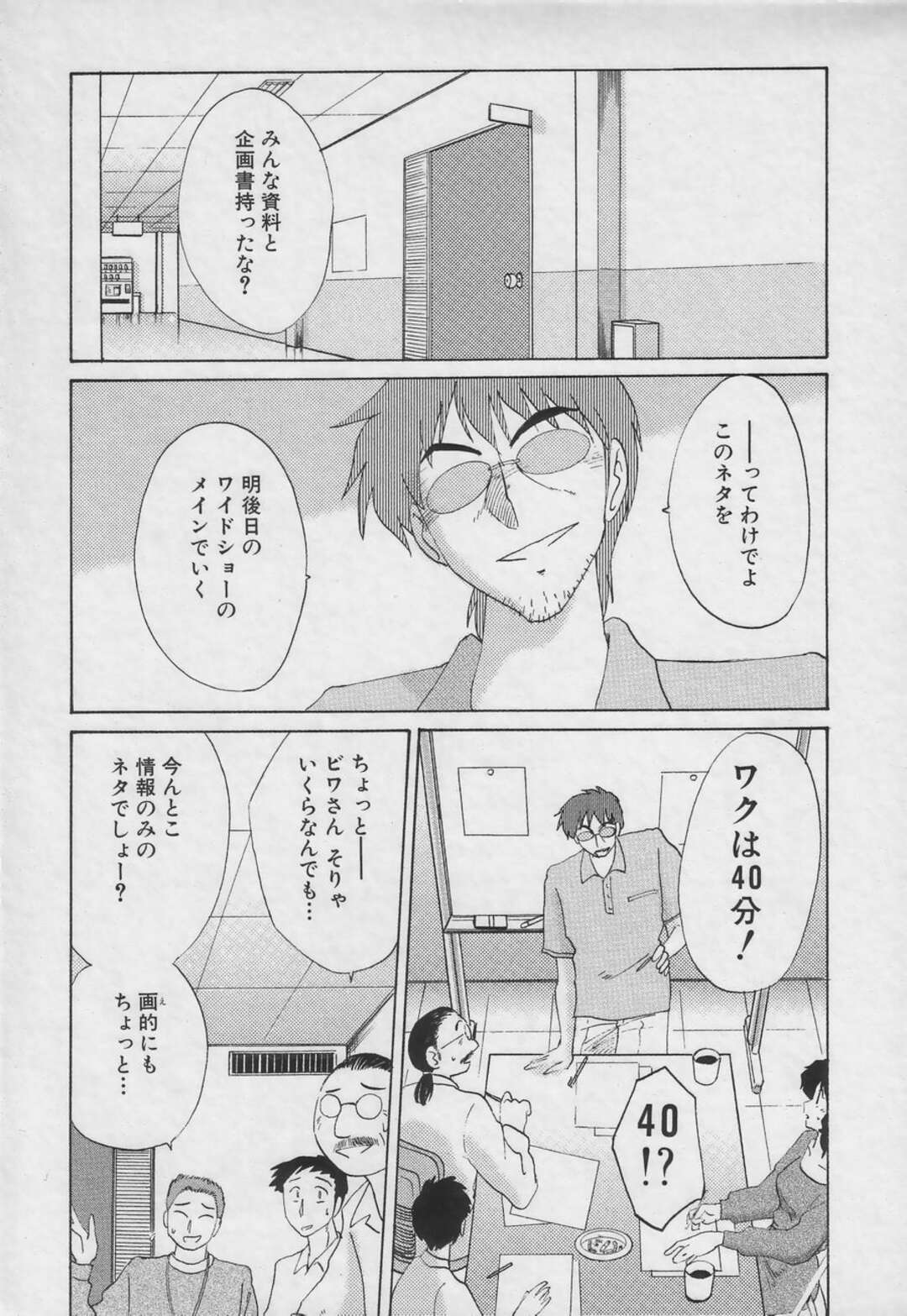 【エロ漫画】助教授に調教されちゃうお姉さん…バックや騎乗位でアナルファックで何度もイカされトロ顔になるまで調教させられちゃう【艶々：放たれた禁じ手】