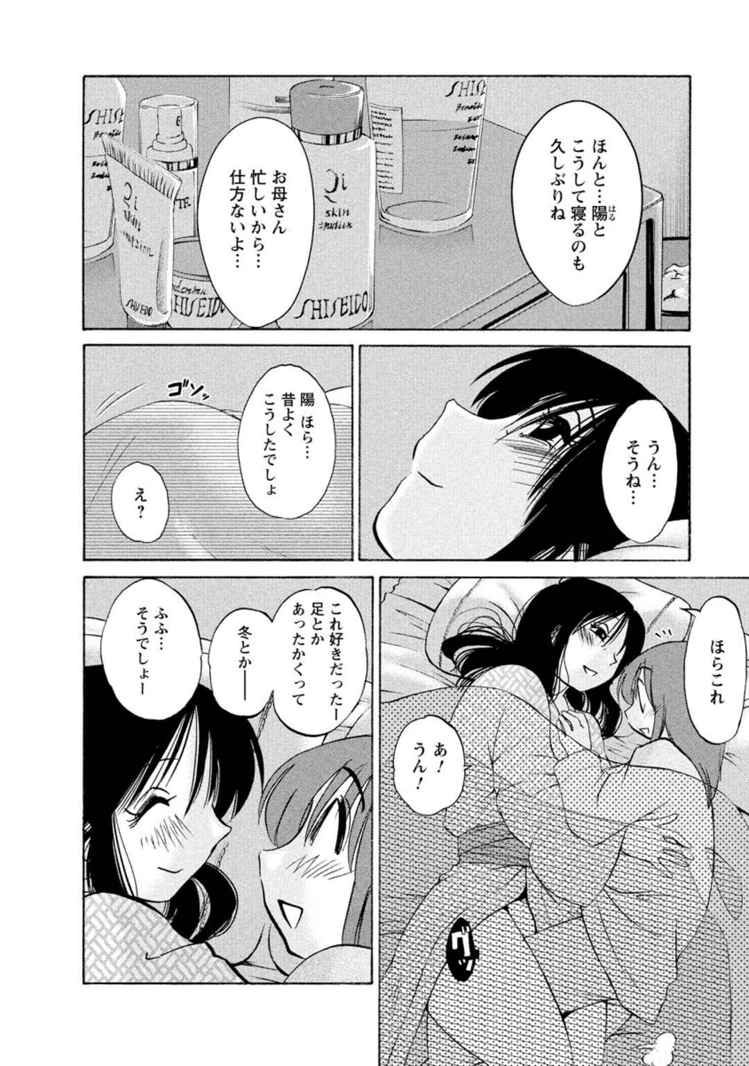 【エロ漫画】ショタと一緒にお風呂に入り胸や乳首を触って感じてしまう巨乳のお姉さん…夜な夜な感触を忘れられずオナニーで発散するド変態【艶々：閨】