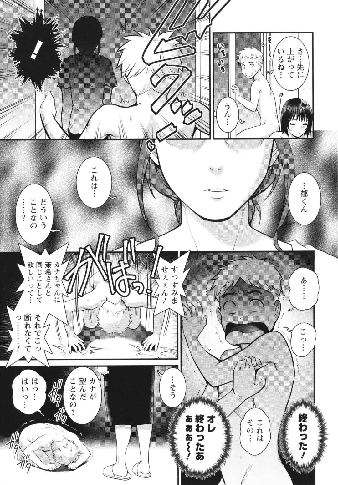 【エロ漫画】オナニーを見てしまった男性に犯されちゃう巨乳の母親…憧れの彼女とのセックスしちゃうと無垢な娘にセックスしていたのがバレて逆レイプしちゃうと騎乗位で連続中出し【彩画堂：めしべの咲き誇る島で】