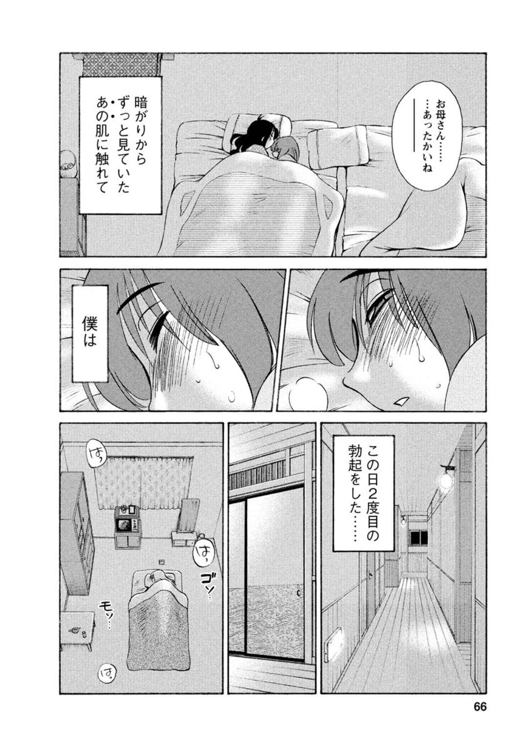 【エロ漫画】ショタと一緒にお風呂に入り胸や乳首を触って感じてしまう巨乳のお姉さん…夜な夜な感触を忘れられずオナニーで発散するド変態【艶々：閨】