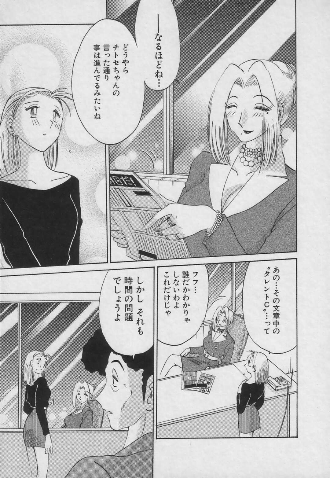 【エロ漫画】助教授に調教されちゃうお姉さん…バックや騎乗位でアナルファックで何度もイカされトロ顔になるまで調教させられちゃう【艶々：放たれた禁じ手】