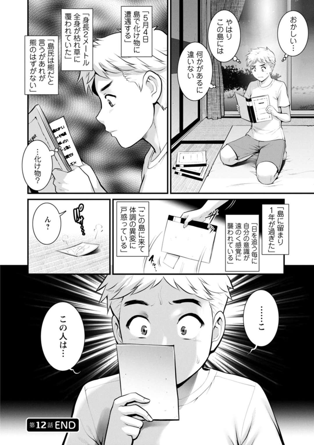 【エロ漫画】道に迷い古い民家を尋ねる男性といちゃラブセックスしちゃう娘たち…手マンやクンニをして3P生ハメセックスで中出し絶頂しまくる【彩画堂：めしべの飲み込みゆく果てに めしべの咲き誇る島で】