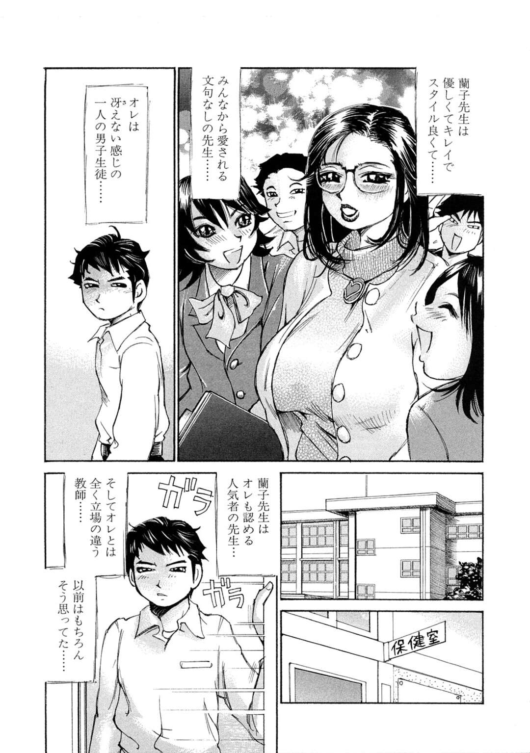 【エロ漫画】生徒と影でいちゃラブする巨乳のオンナ教師…保健室でフェラをして生ハメセックスをしたり体操着を着てコスプレセックスしまくるド変態【ミルフィーユ：不思議な先生】