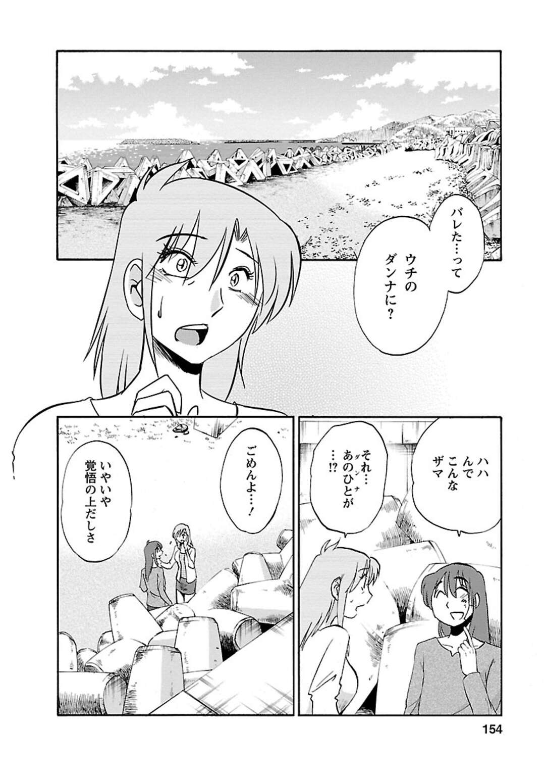 【エロ漫画】海辺でこっそりエッチなことをしだすお姉さん…フェラで誘惑してスイッチが入ってしまい野外でそのままバックで生ハメいちゃラブセックスしちゃう【艶々：倫　みち】