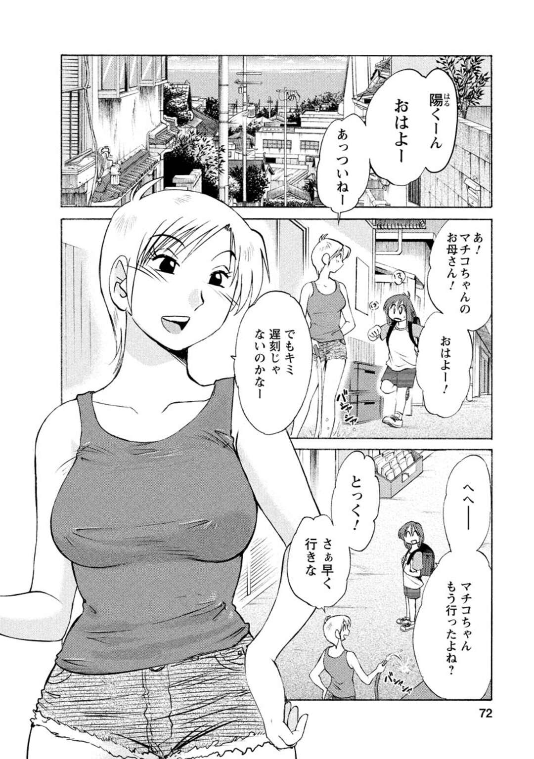 【エロ漫画】少年少女たちにエッチの現場をのぞかれちゃう巨乳の人妻…激しく騎乗位やバックでガン突きされてトロ顔になり絶頂イキしちゃう【艶々：性】