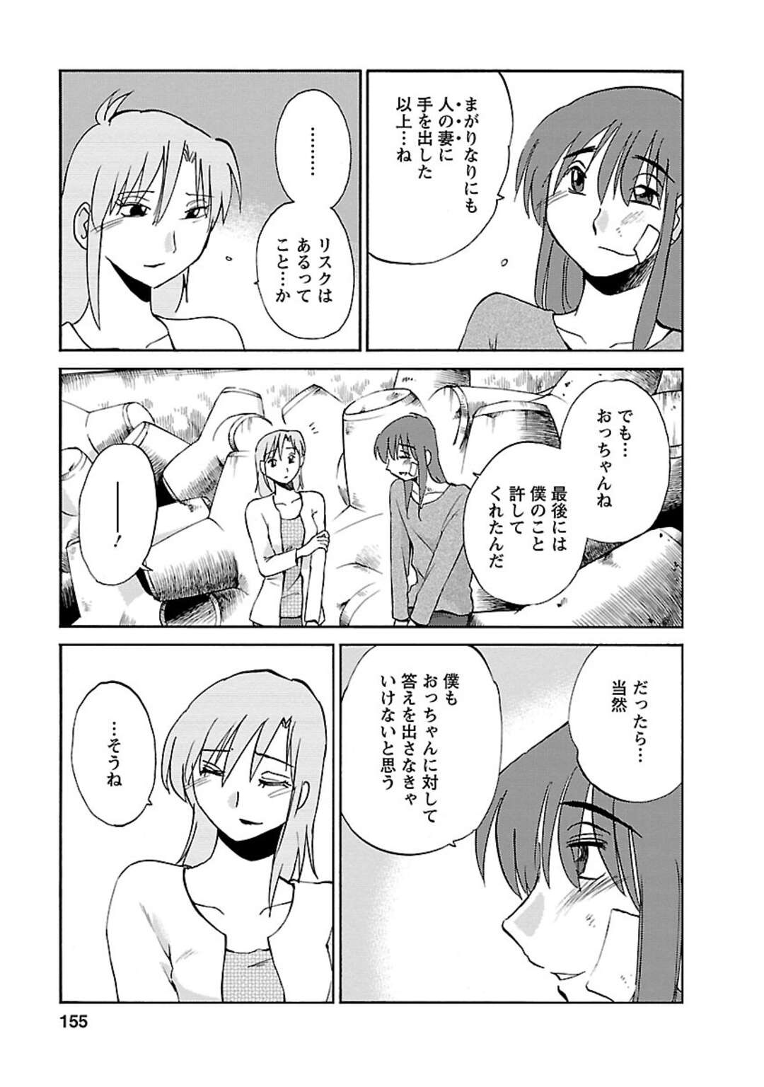 【エロ漫画】海辺でこっそりエッチなことをしだすお姉さん…フェラで誘惑してスイッチが入ってしまい野外でそのままバックで生ハメいちゃラブセックスしちゃう【艶々：倫　みち】