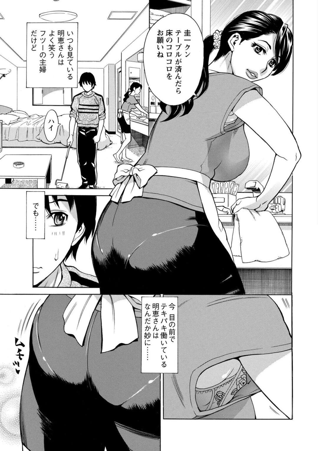 【エロ漫画】ラブホの清掃のパートをする巨乳の人妻…汚れたシーツに興奮したショタにパイズリフェラや生ハメセックスをしてトロ顔で中出し絶頂イキしちゃう【牧部かたる：ラブホでオバさんと】