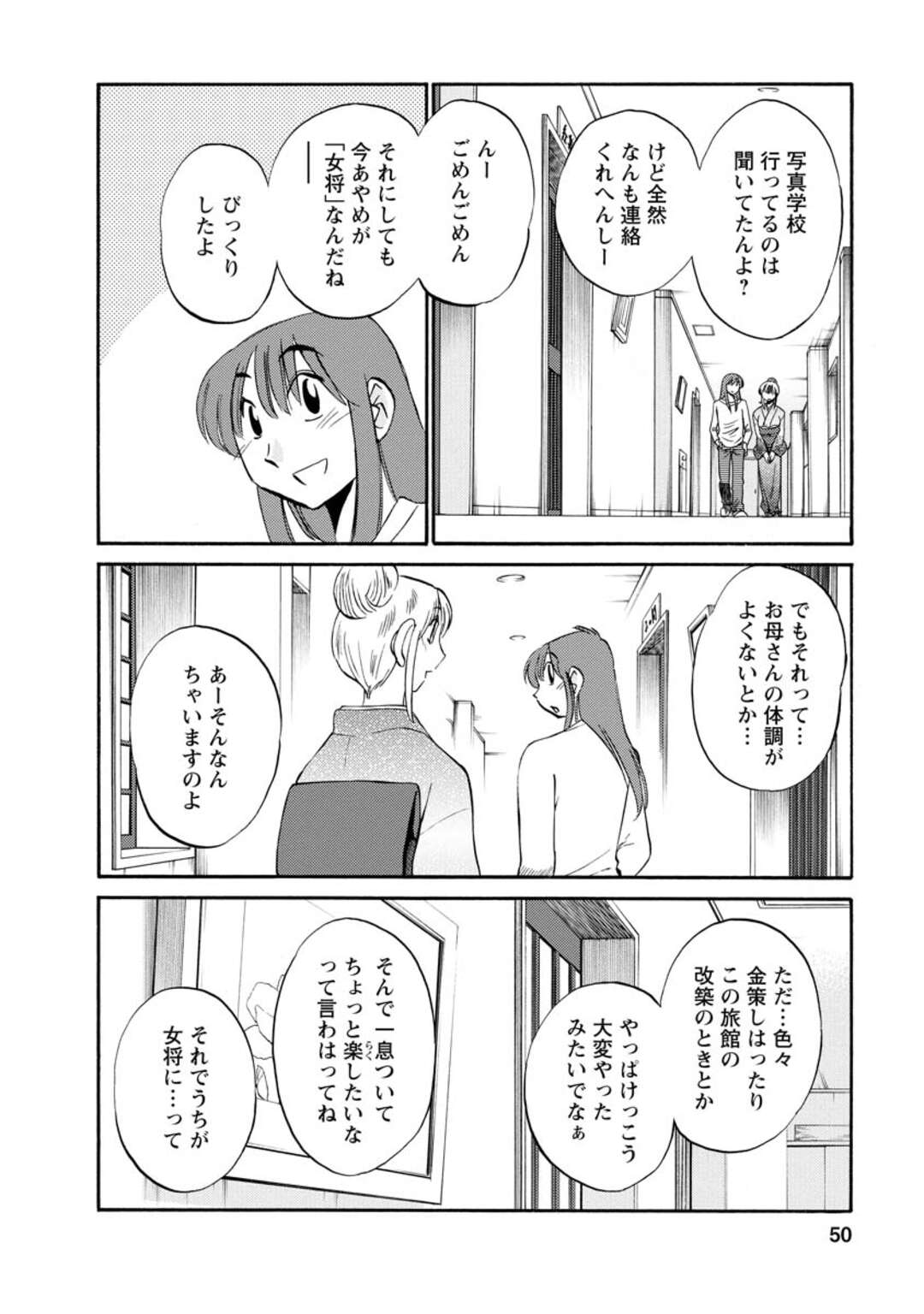 【エロ漫画】久しぶりに成長した弟に再会をする叔母さん…いちゃラブセックスをしちゃうと父親にもらったカメラで撮影されながら絶頂アクメイキしちゃう【艶々：ひるがお】