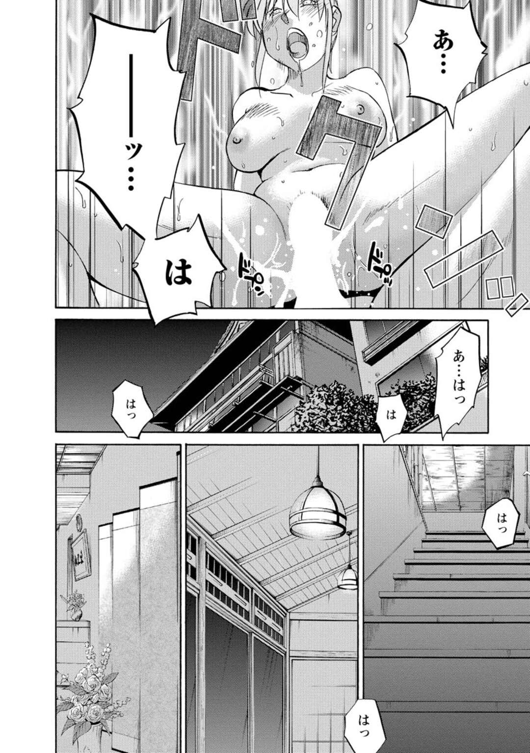 【エロ漫画】父親と激しくセックスしちゃう女将…騎乗位で生ハメされて連続射精しちて絶頂アクメ堕ちしちゃう【艶々：咽 むせび】