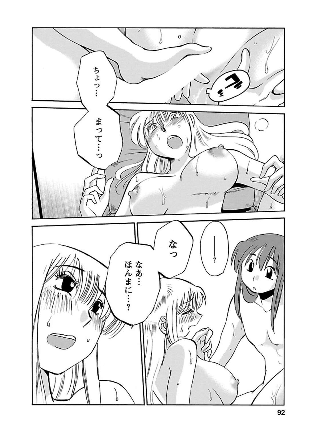 【エロ漫画】お風呂でイチャイチャして部屋に誘ってエッチしちゃう女将のお姉さん…生ハメで激しいセックスをしてトロ顔でイキまくる【艶々：擅　ほしいまま】