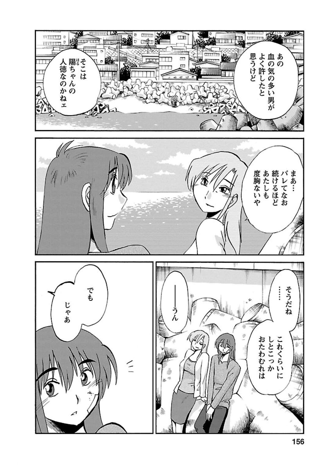 【エロ漫画】海辺でこっそりエッチなことをしだすお姉さん…フェラで誘惑してスイッチが入ってしまい野外でそのままバックで生ハメいちゃラブセックスしちゃう【艶々：倫　みち】