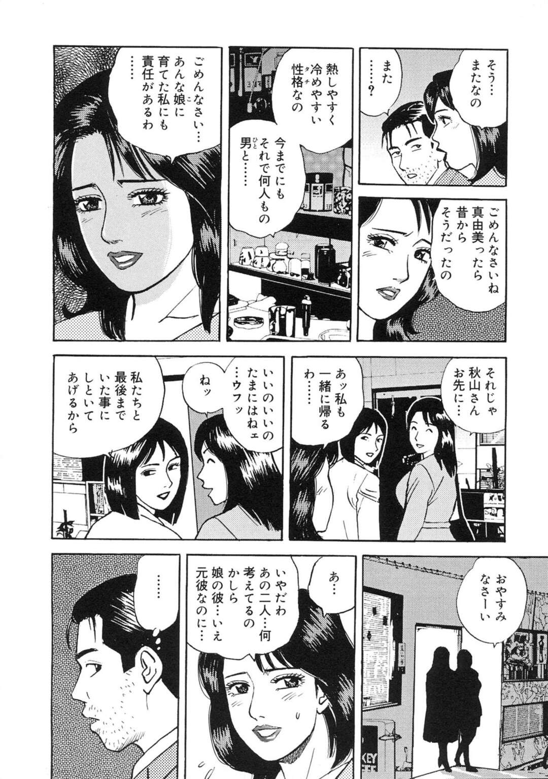 【エロ漫画】真相を確かめるため隠し扉から地下に侵入するメガネJK…後ろから襲われ拘束されてしまい集団レイプで連続中出しレイプで侵されてしまう【SINK：幸せの仔羊】