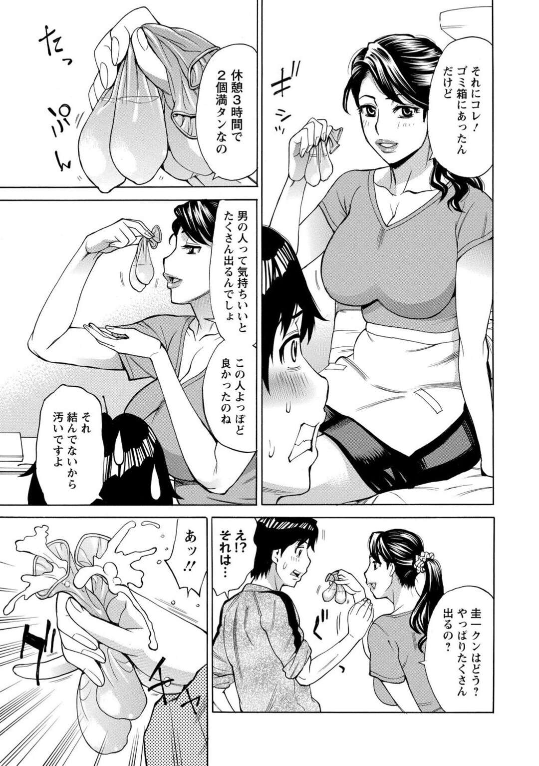 【エロ漫画】ラブホの清掃のパートをする巨乳の人妻…汚れたシーツに興奮したショタにパイズリフェラや生ハメセックスをしてトロ顔で中出し絶頂イキしちゃう【牧部かたる：ラブホでオバさんと】