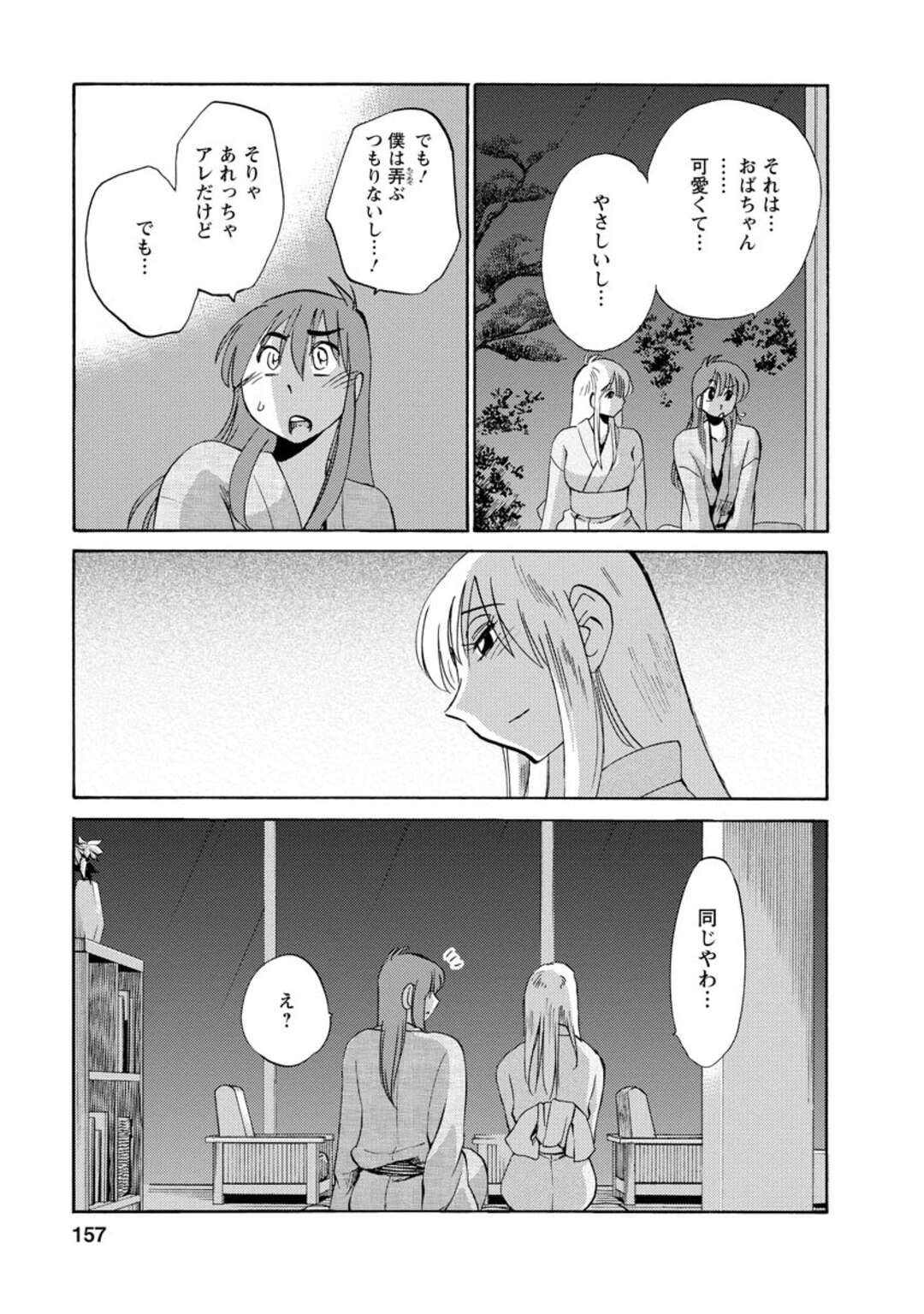 【エロ漫画】父親と激しくセックスしちゃう女将…騎乗位で生ハメされて連続射精しちて絶頂アクメ堕ちしちゃう【艶々：咽 むせび】