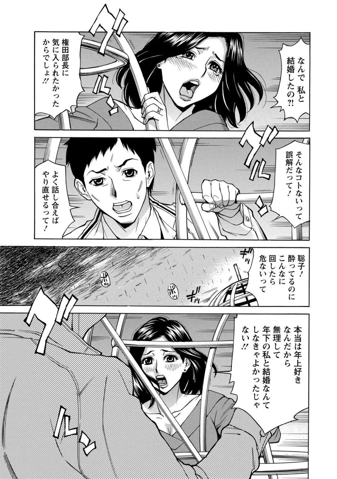 【エロ漫画】公園でエッチしちゃう未来の嫁…フェラをして騎乗位で生ハメして中出しされて絶頂イキしちゃう【牧部かたる：未来で熟女と！】