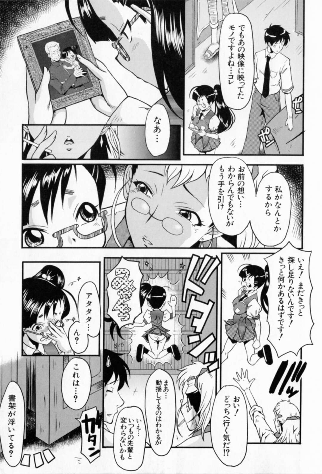 【エロ漫画】真相を確かめるため隠し扉から地下に侵入するメガネJK…後ろから襲われ拘束されてしまい集団レイプで連続中出しレイプで侵されてしまう【SINK：幸せの仔羊】