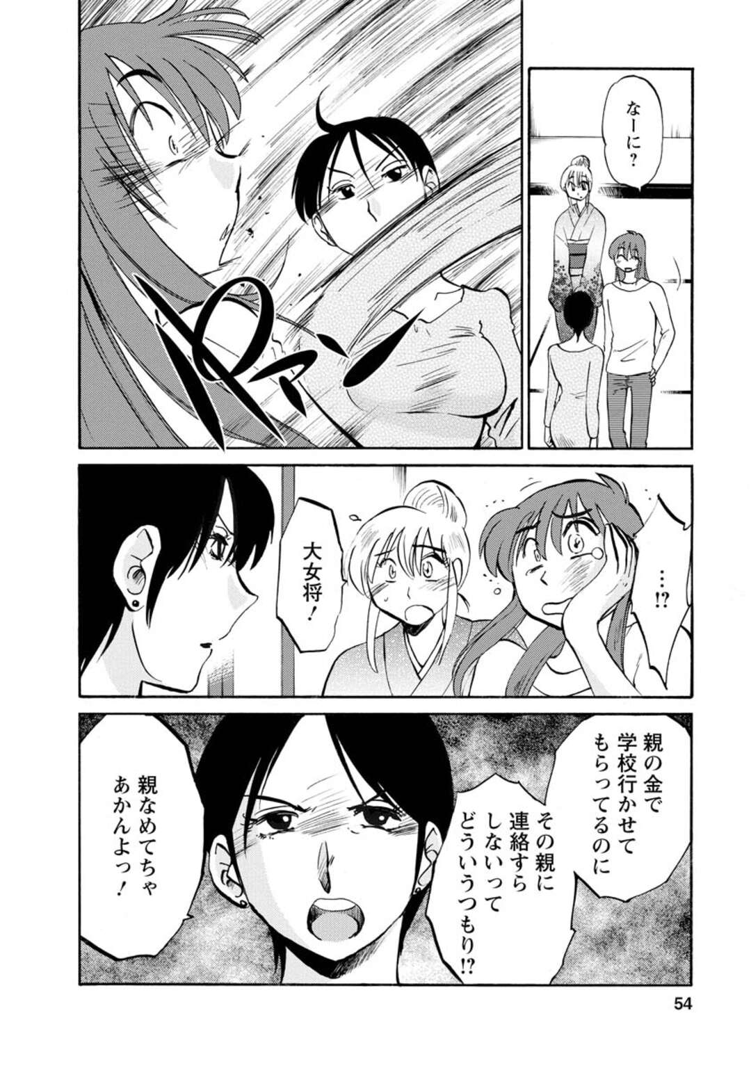 【エロ漫画】久しぶりに成長した弟に再会をする叔母さん…いちゃラブセックスをしちゃうと父親にもらったカメラで撮影されながら絶頂アクメイキしちゃう【艶々：ひるがお】