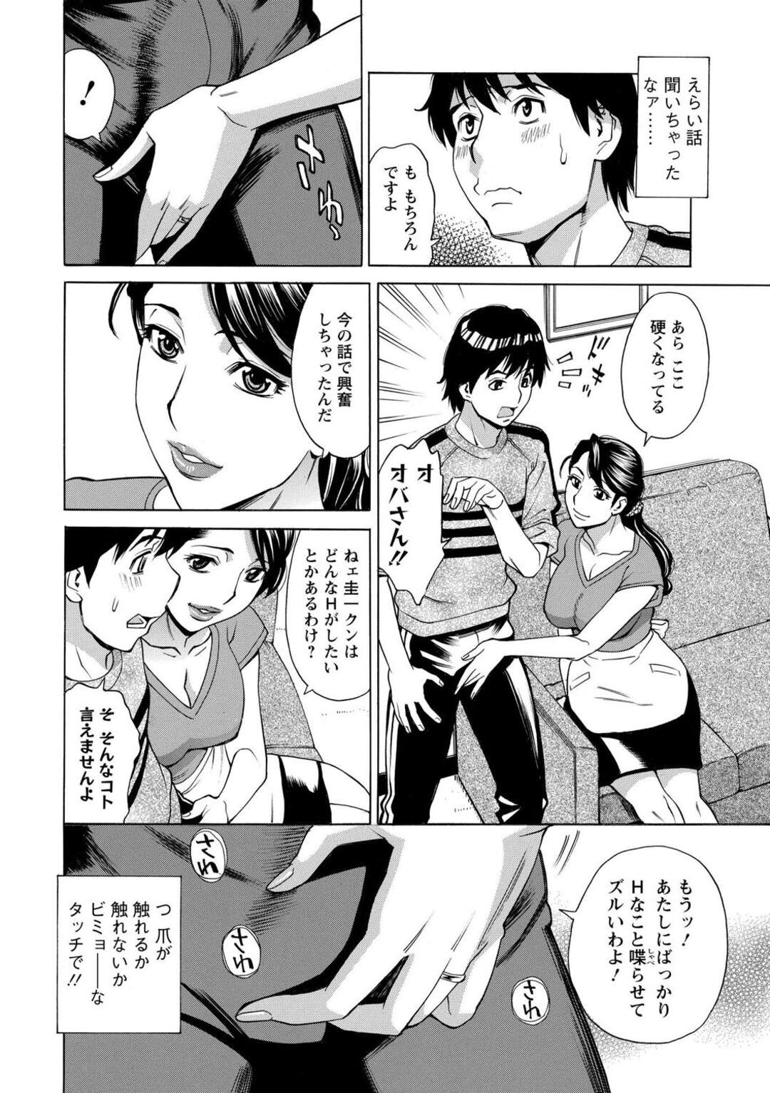 【エロ漫画】ラブホの清掃のパートをする巨乳の人妻…汚れたシーツに興奮したショタにパイズリフェラや生ハメセックスをしてトロ顔で中出し絶頂イキしちゃう【牧部かたる：ラブホでオバさんと】