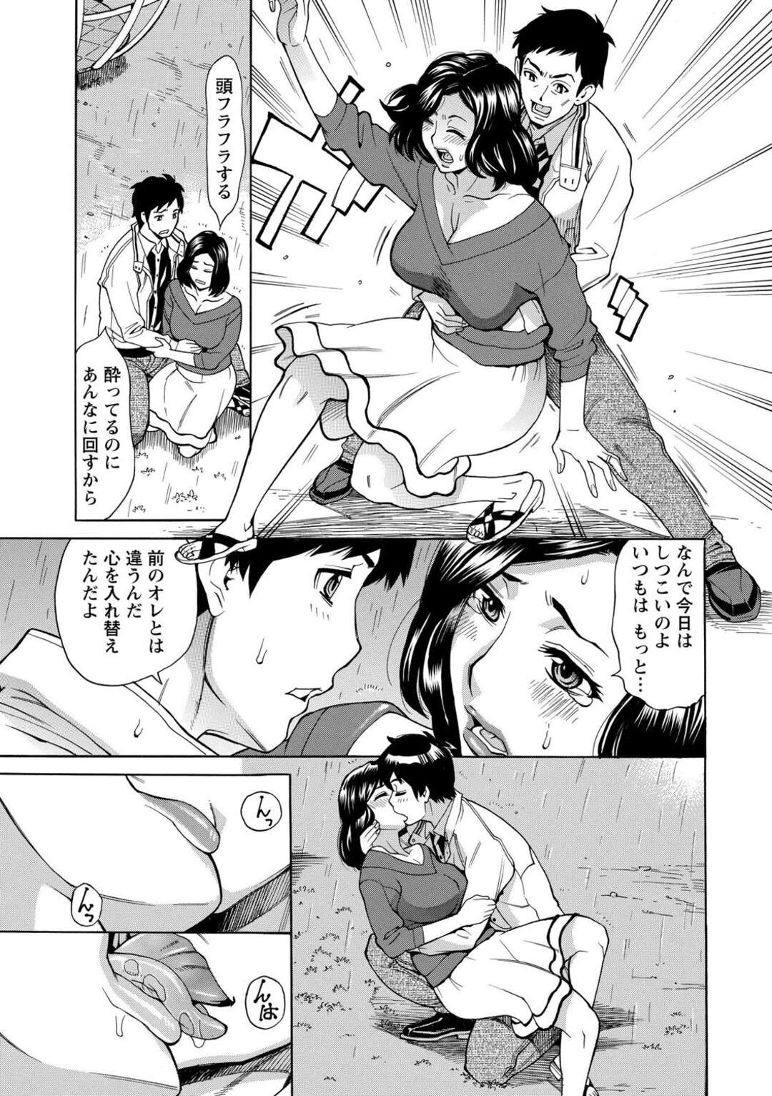 【エロ漫画】公園でエッチしちゃう未来の嫁…フェラをして騎乗位で生ハメして中出しされて絶頂イキしちゃう【牧部かたる：未来で熟女と！】