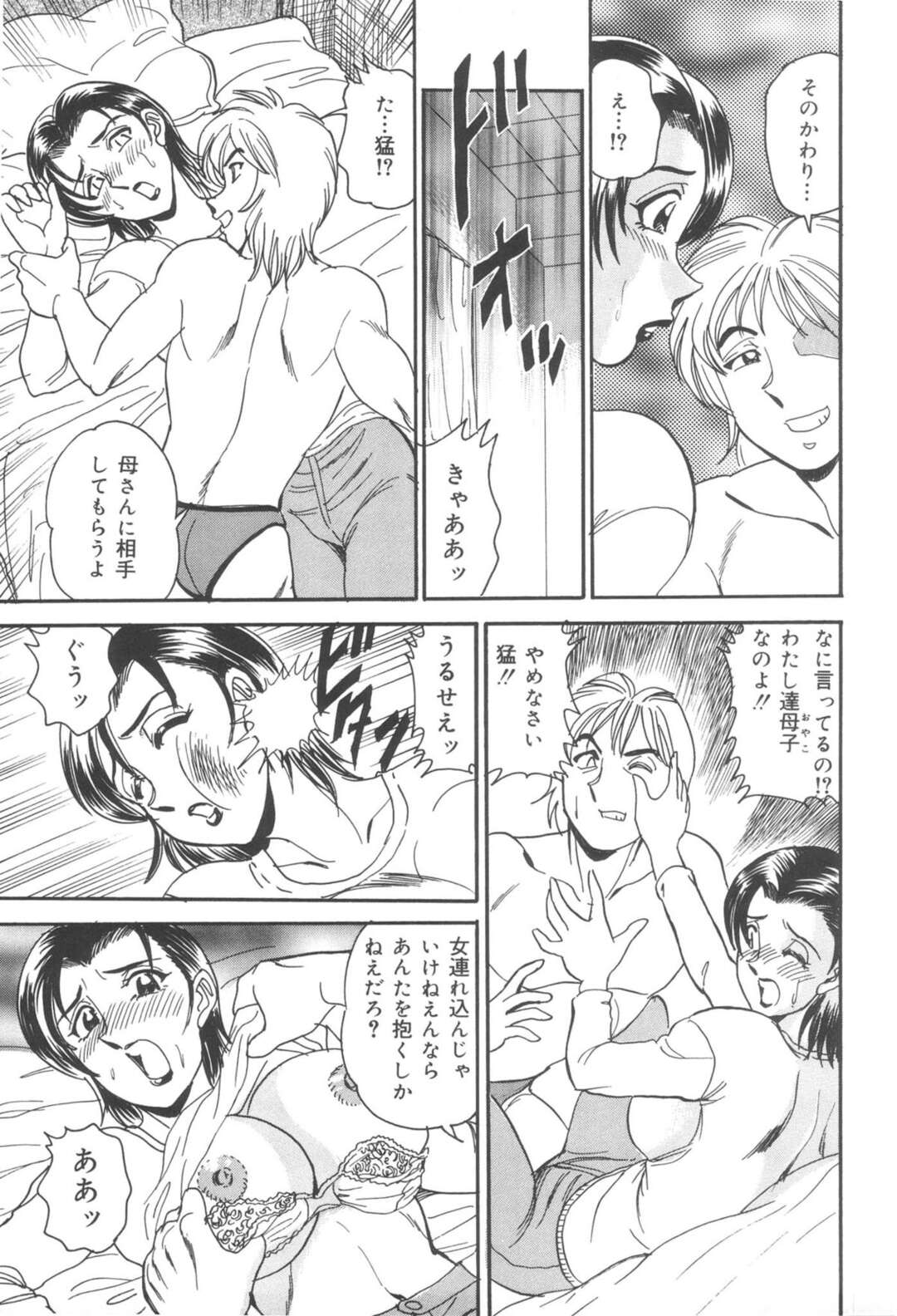 【エロ漫画】息子の抱かれる巨乳の母親…乳首舐めやおっぱい揉みをされてご無沙汰でつい感じてしまうと興奮した息子のデカチンポを生ハメされてトロ顔で近親相姦セックスでアクメ堕ちしちゃう【つくしの真琴：MAYU】