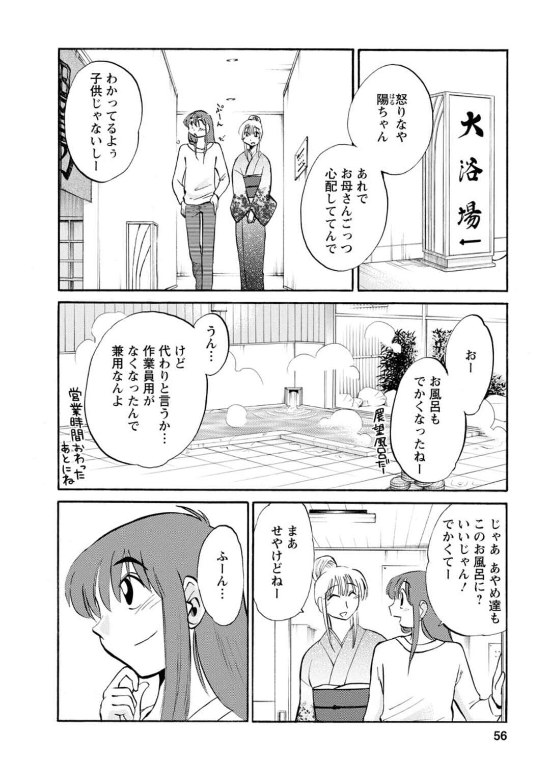 【エロ漫画】久しぶりに成長した弟に再会をする叔母さん…いちゃラブセックスをしちゃうと父親にもらったカメラで撮影されながら絶頂アクメイキしちゃう【艶々：ひるがお】