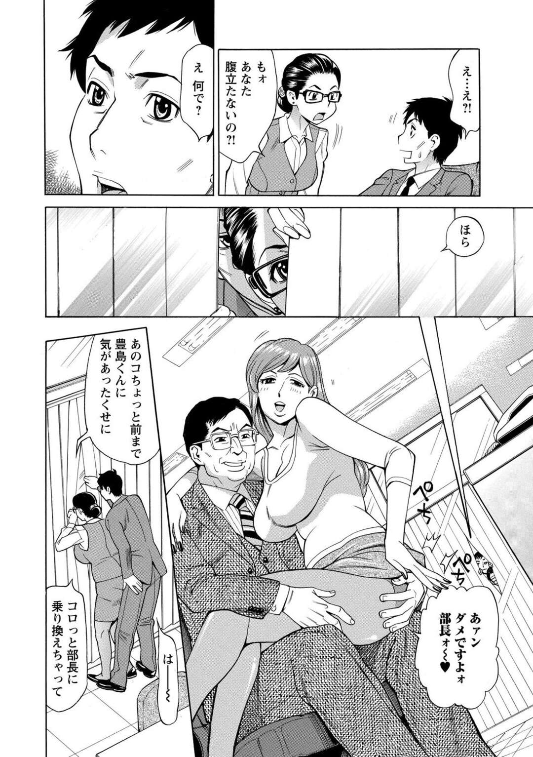 【エロ漫画】マインド・トリッパーになった男性にセクハラされる美熟女OL…会議室の密室でエロ下着になりクンニをされて生ハメいちゃラブセックスをしてトロ顔で中出しされちゃう【牧部かたる：未来で熟女と！】