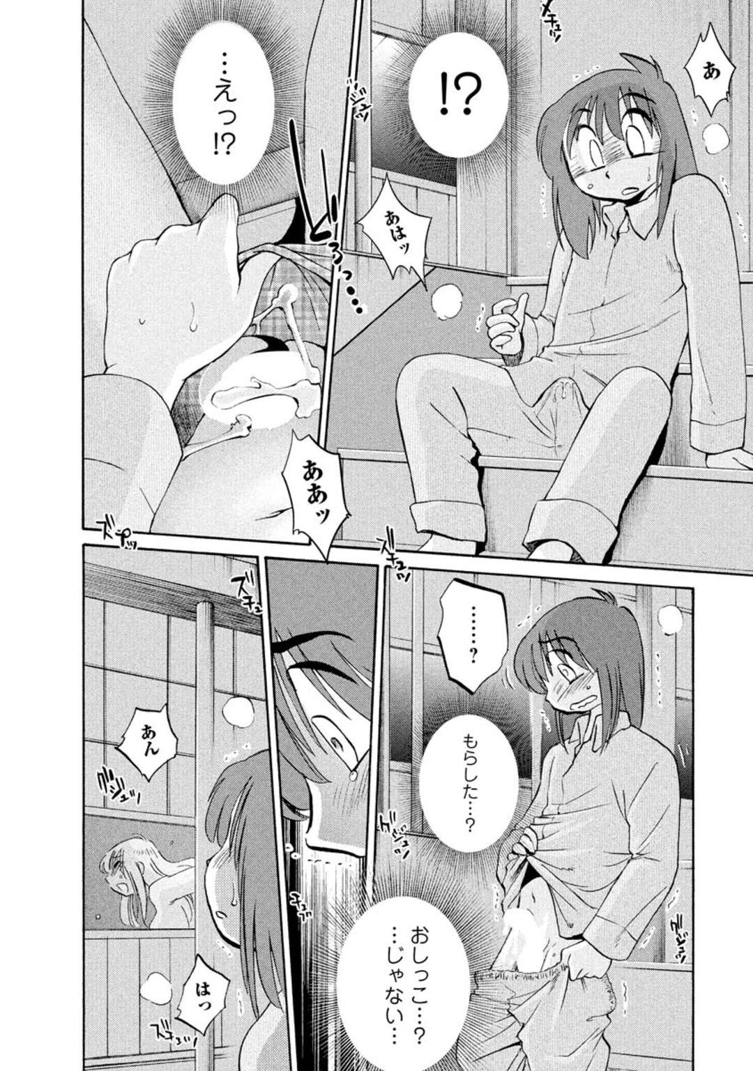 【エロ漫画】父親と姉の近親相姦セックスを覗き見していた弟…バックでガン突きされてアヘ顔で激しく犯されているのを見て精通してしまう【艶々：虚 うつろ】