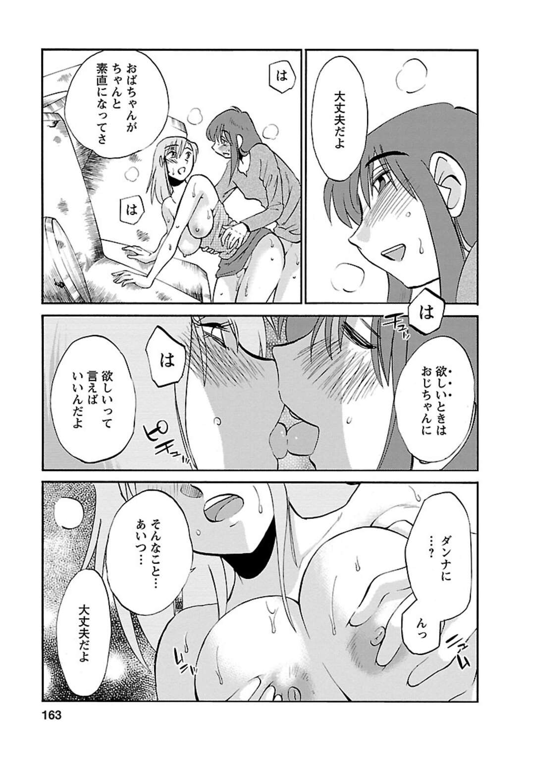 【エロ漫画】海辺でこっそりエッチなことをしだすお姉さん…フェラで誘惑してスイッチが入ってしまい野外でそのままバックで生ハメいちゃラブセックスしちゃう【艶々：倫　みち】