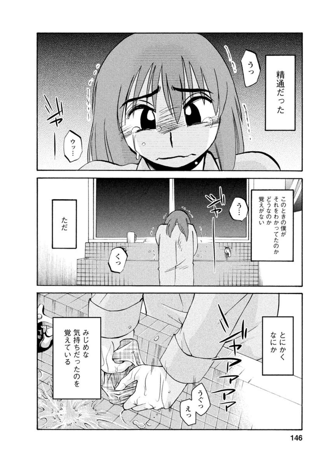 【エロ漫画】父親と姉の近親相姦セックスを覗き見していた弟…バックでガン突きされてアヘ顔で激しく犯されているのを見て精通してしまう【艶々：虚 うつろ】