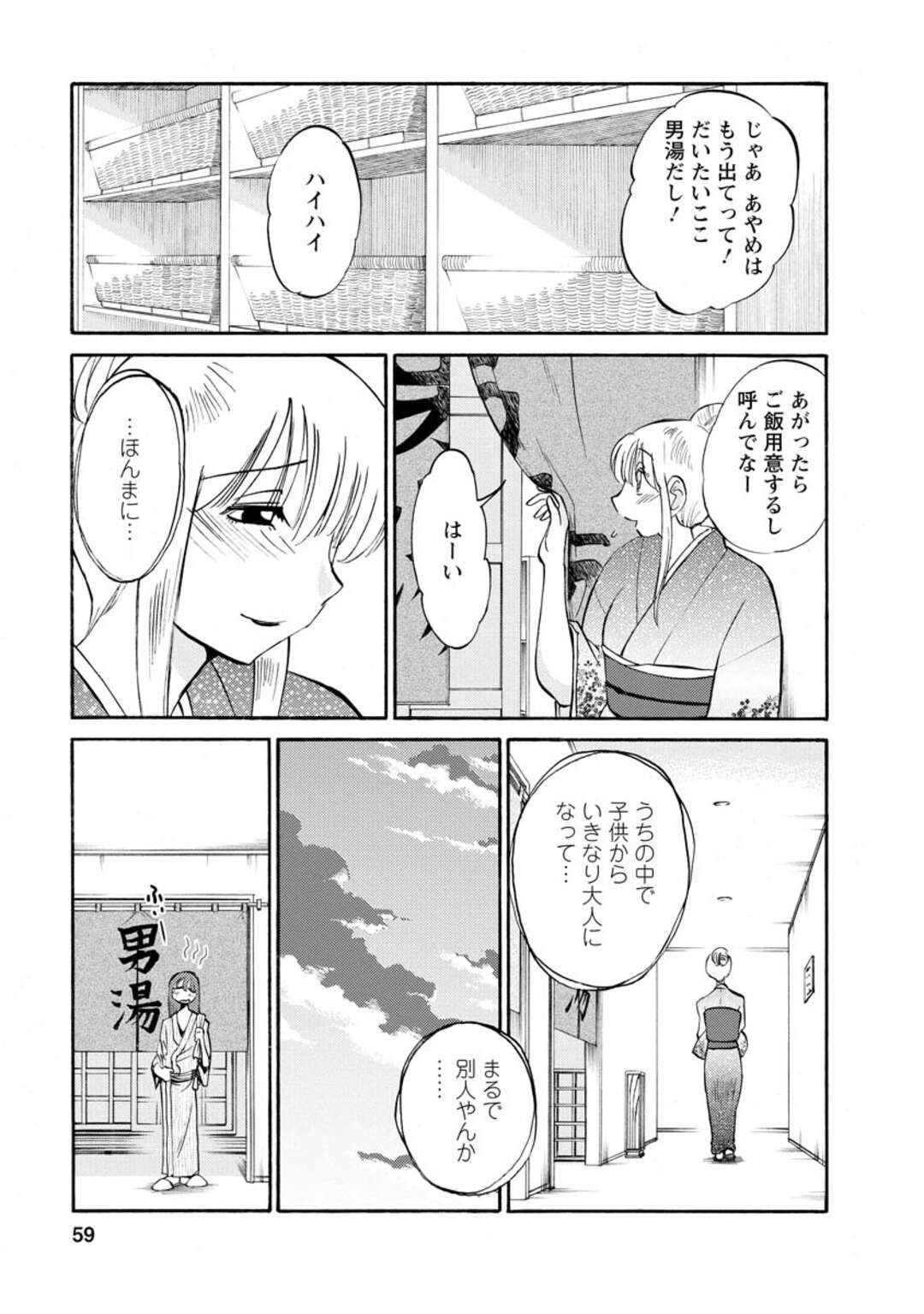 【エロ漫画】久しぶりに成長した弟に再会をする叔母さん…いちゃラブセックスをしちゃうと父親にもらったカメラで撮影されながら絶頂アクメイキしちゃう【艶々：ひるがお】