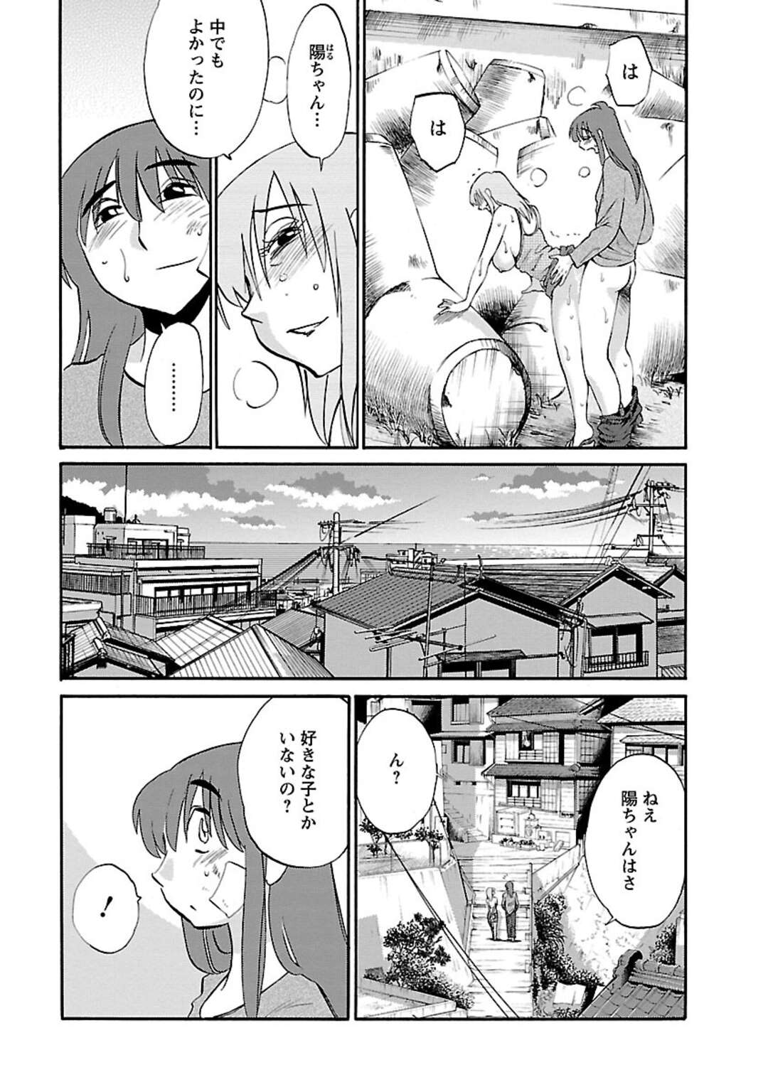 【エロ漫画】海辺でこっそりエッチなことをしだすお姉さん…フェラで誘惑してスイッチが入ってしまい野外でそのままバックで生ハメいちゃラブセックスしちゃう【艶々：倫　みち】