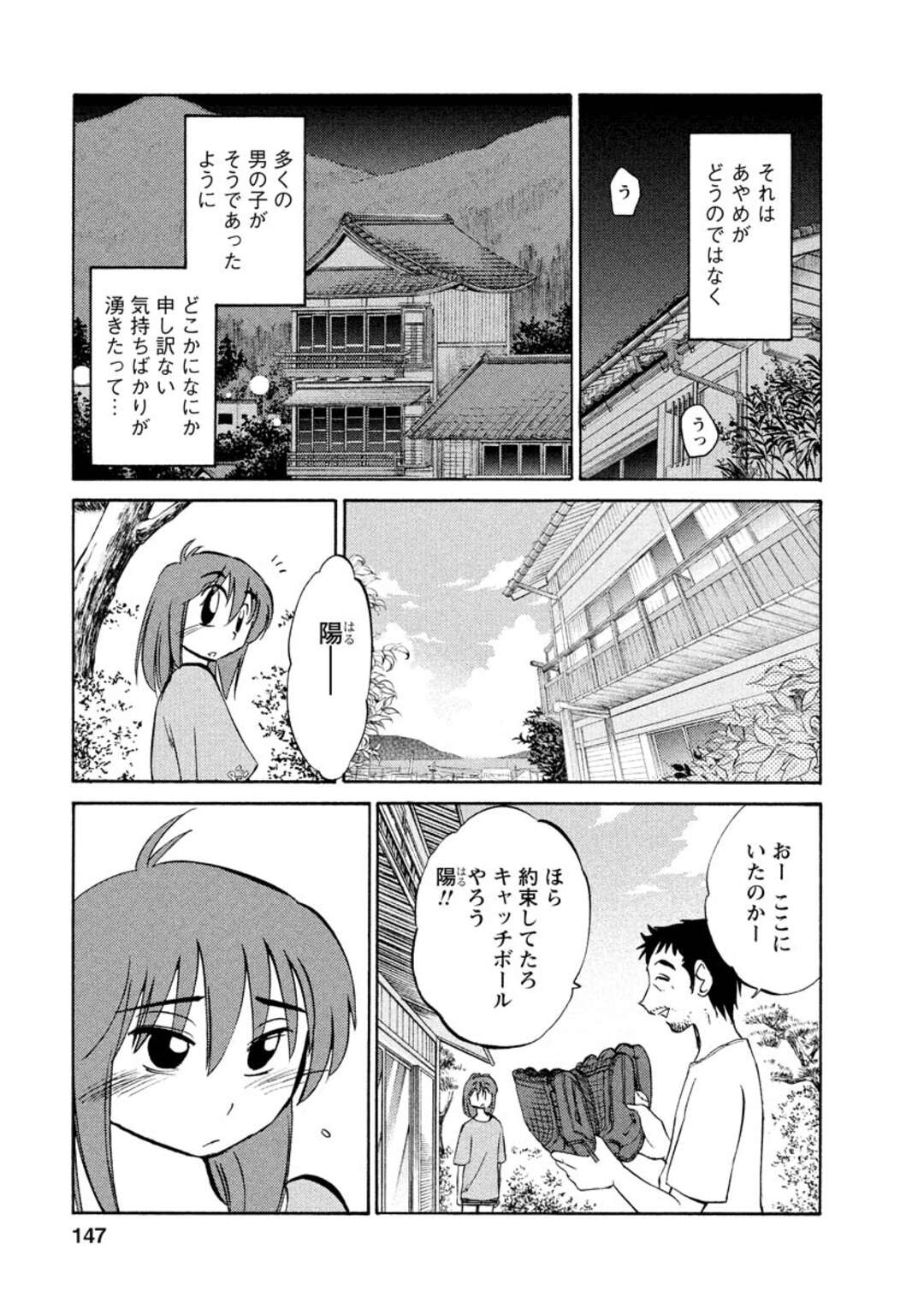 【エロ漫画】父親と姉の近親相姦セックスを覗き見していた弟…バックでガン突きされてアヘ顔で激しく犯されているのを見て精通してしまう【艶々：虚 うつろ】