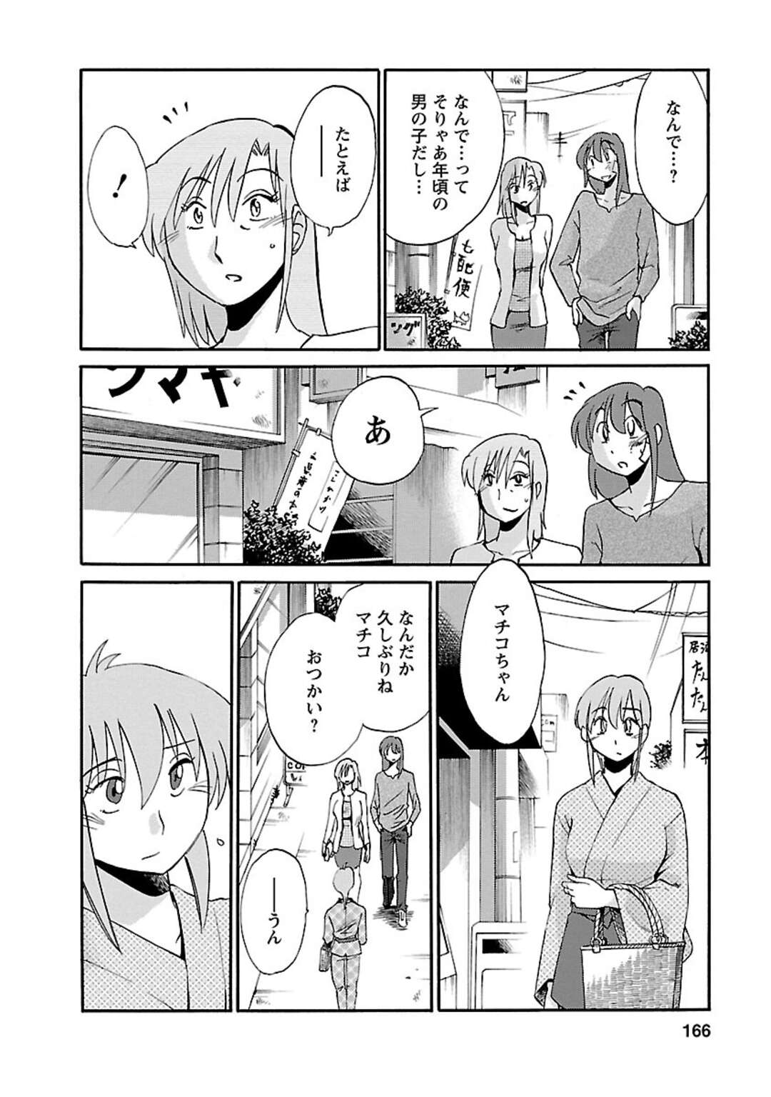 【エロ漫画】海辺でこっそりエッチなことをしだすお姉さん…フェラで誘惑してスイッチが入ってしまい野外でそのままバックで生ハメいちゃラブセックスしちゃう【艶々：倫　みち】