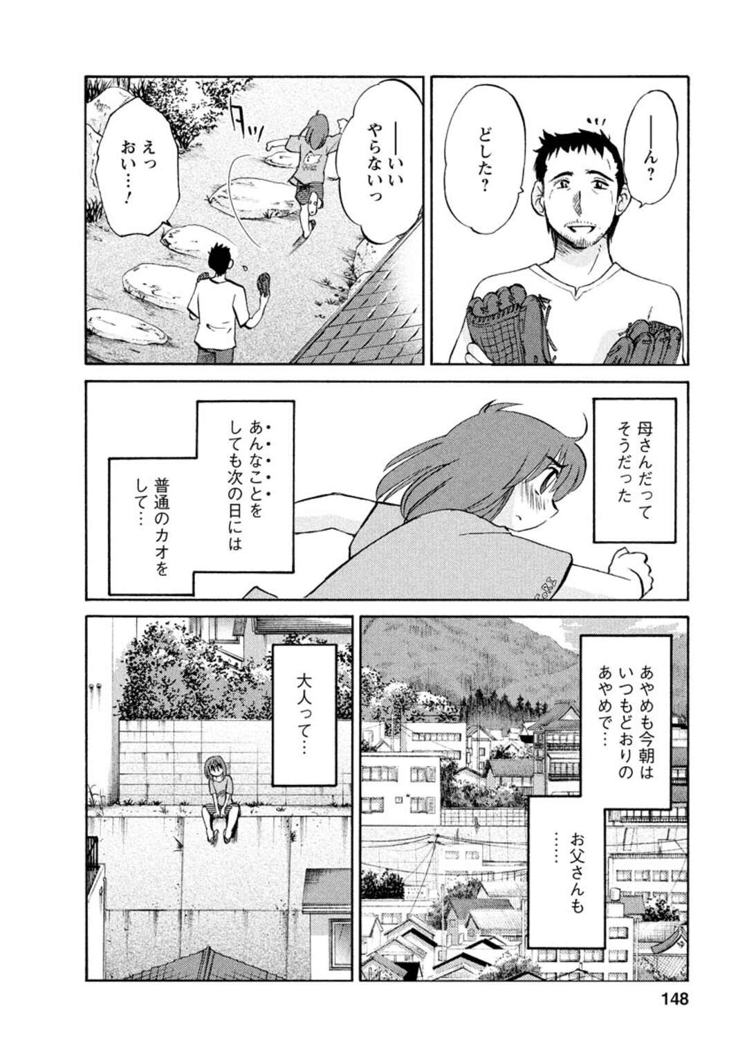 【エロ漫画】父親と姉の近親相姦セックスを覗き見していた弟…バックでガン突きされてアヘ顔で激しく犯されているのを見て精通してしまう【艶々：虚 うつろ】