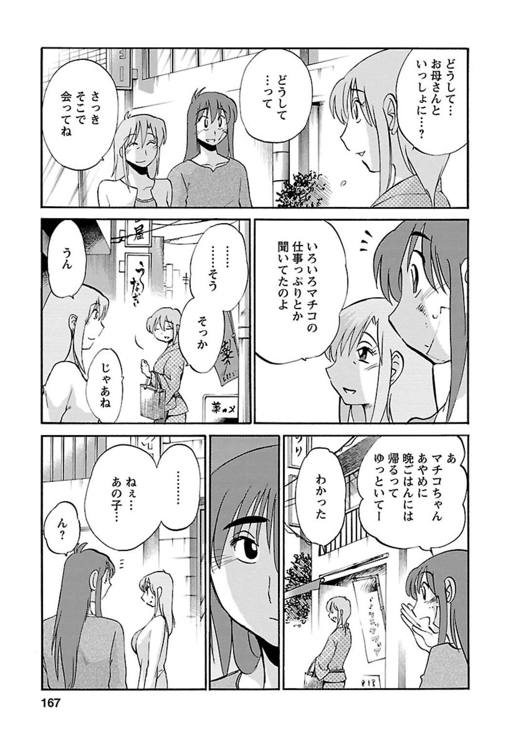 【エロ漫画】海辺でこっそりエッチなことをしだすお姉さん…フェラで誘惑してスイッチが入ってしまい野外でそのままバックで生ハメいちゃラブセックスしちゃう【艶々：倫　みち】