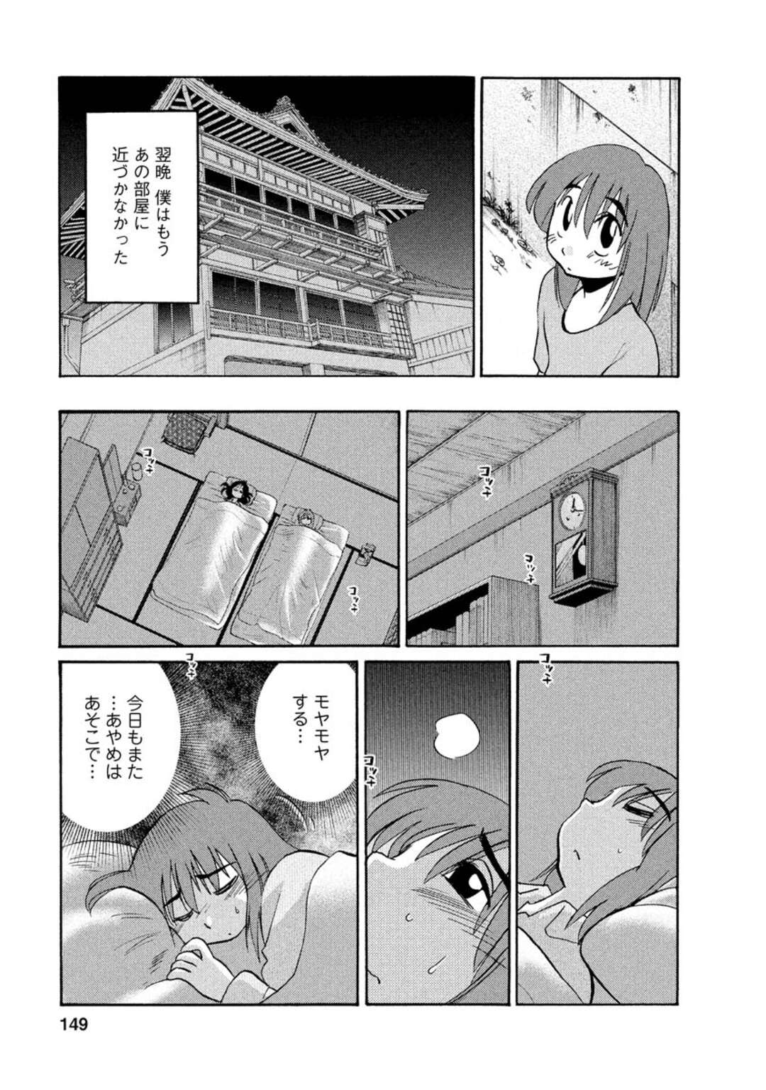 【エロ漫画】父親と姉の近親相姦セックスを覗き見していた弟…バックでガン突きされてアヘ顔で激しく犯されているのを見て精通してしまう【艶々：虚 うつろ】