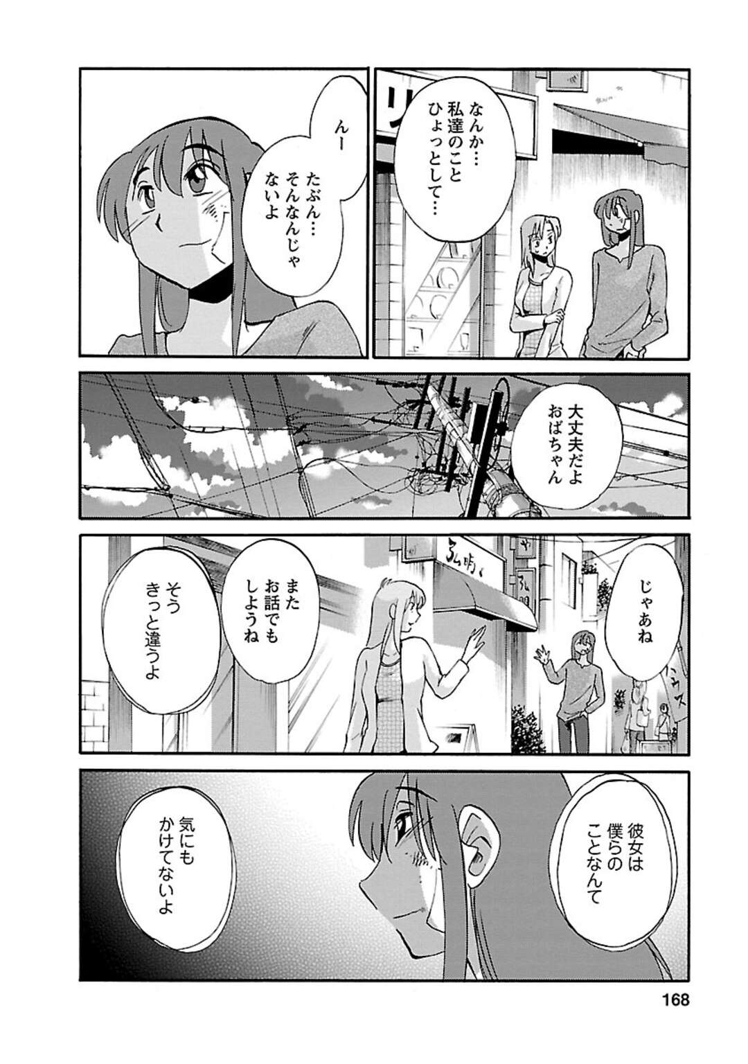 【エロ漫画】海辺でこっそりエッチなことをしだすお姉さん…フェラで誘惑してスイッチが入ってしまい野外でそのままバックで生ハメいちゃラブセックスしちゃう【艶々：倫　みち】