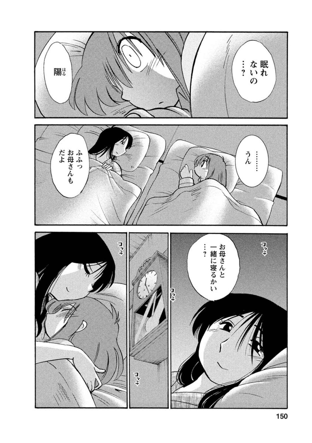 【エロ漫画】父親と姉の近親相姦セックスを覗き見していた弟…バックでガン突きされてアヘ顔で激しく犯されているのを見て精通してしまう【艶々：虚 うつろ】