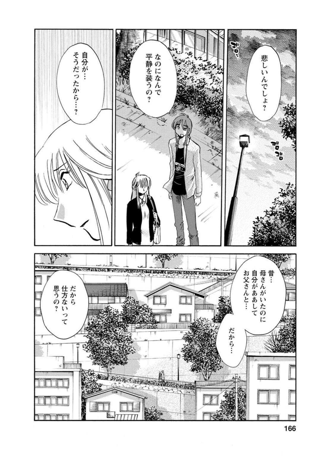 【エロ漫画】父親と激しくセックスしちゃう女将…騎乗位で生ハメされて連続射精しちて絶頂アクメ堕ちしちゃう【艶々：咽 むせび】