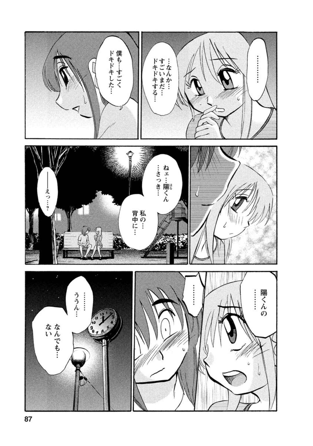 【エロ漫画】少年少女たちにエッチの現場をのぞかれちゃう巨乳の人妻…激しく騎乗位やバックでガン突きされてトロ顔になり絶頂イキしちゃう【艶々：性】