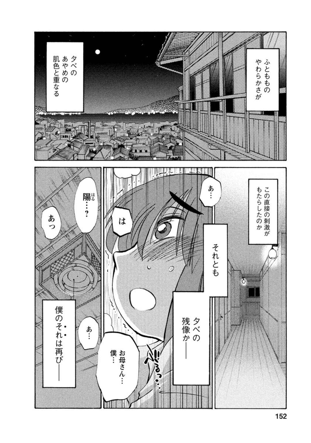 【エロ漫画】父親と姉の近親相姦セックスを覗き見していた弟…バックでガン突きされてアヘ顔で激しく犯されているのを見て精通してしまう【艶々：虚 うつろ】