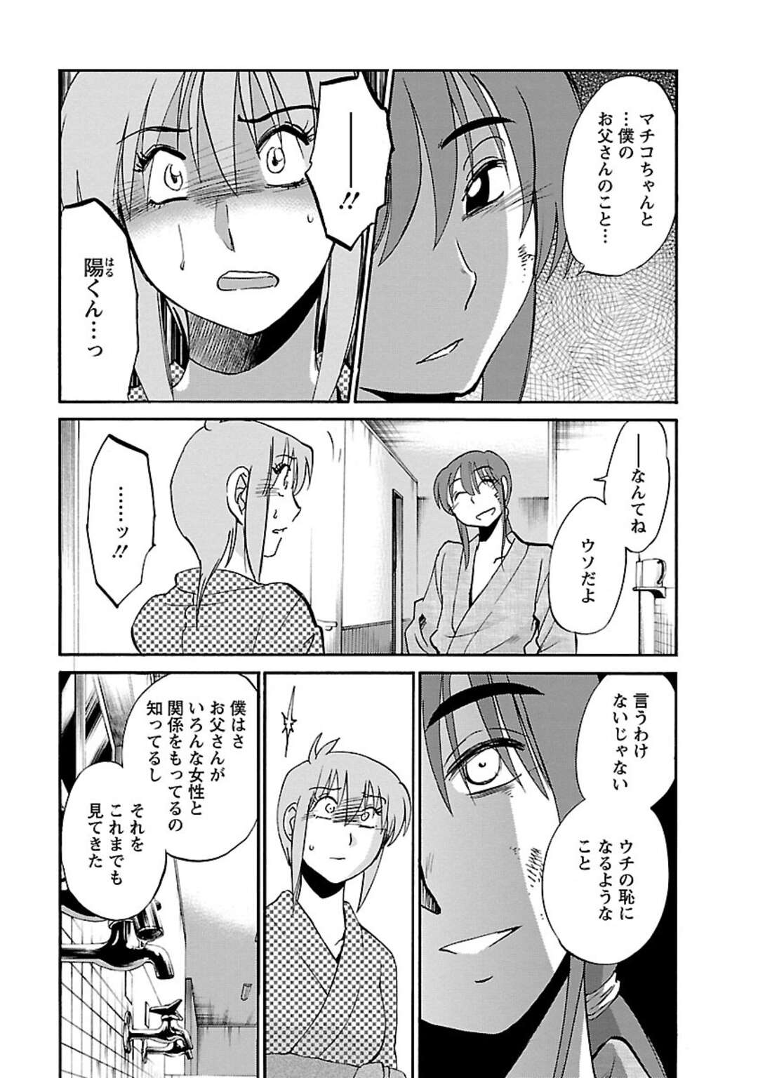 【エロ漫画】海辺でこっそりエッチなことをしだすお姉さん…フェラで誘惑してスイッチが入ってしまい野外でそのままバックで生ハメいちゃラブセックスしちゃう【艶々：倫　みち】