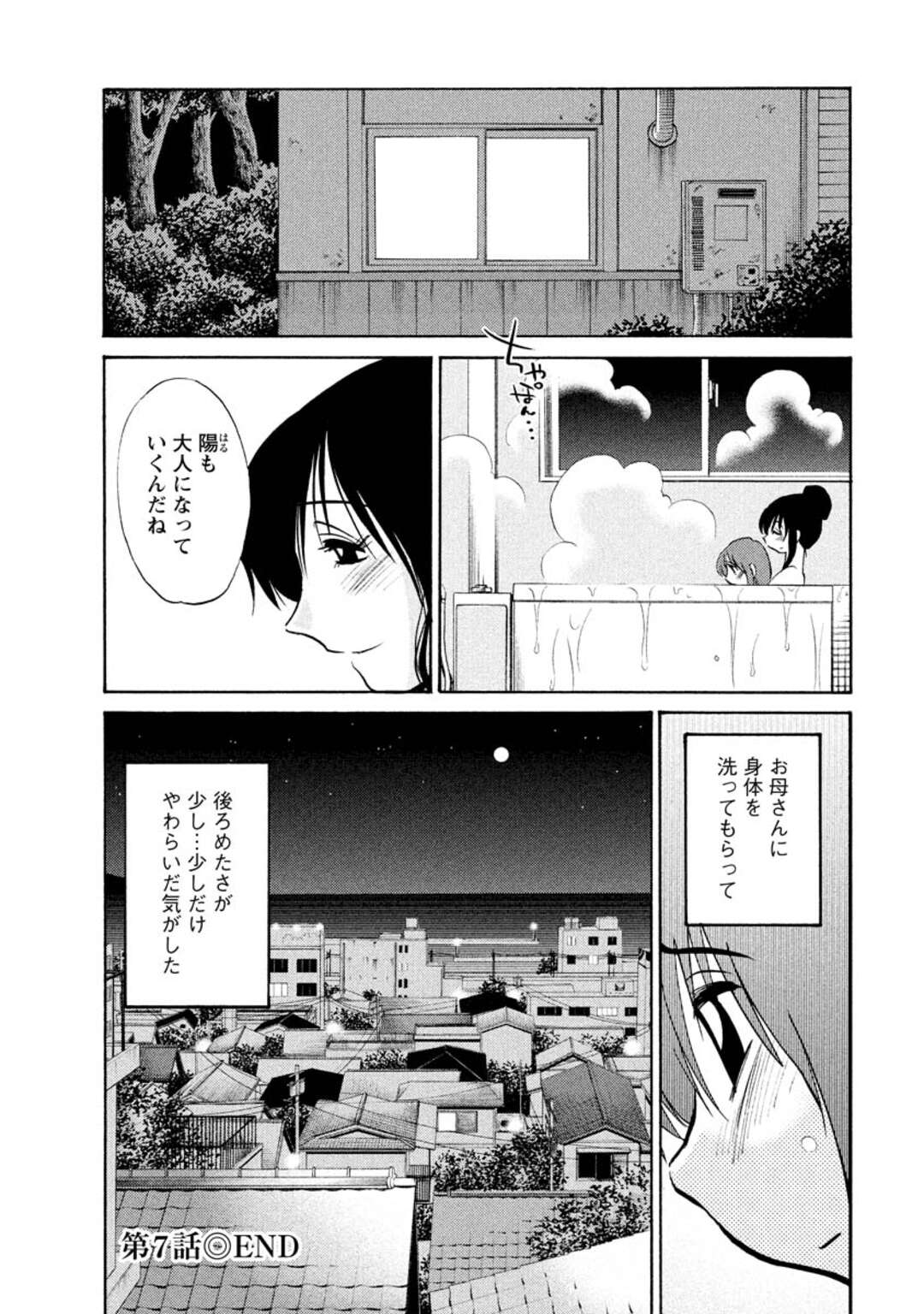 【エロ漫画】父親と姉の近親相姦セックスを覗き見していた弟…バックでガン突きされてアヘ顔で激しく犯されているのを見て精通してしまう【艶々：虚 うつろ】