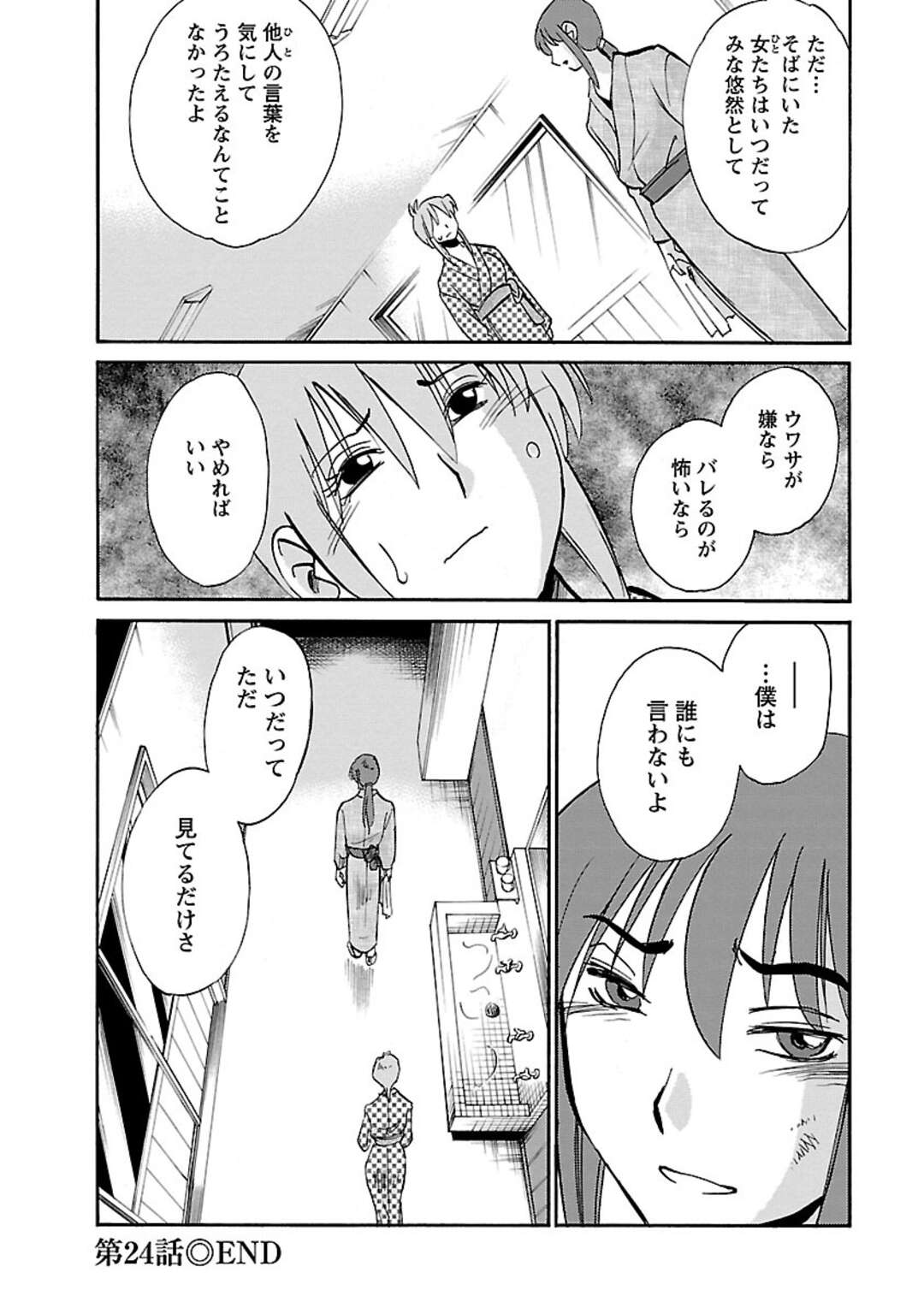 【エロ漫画】海辺でこっそりエッチなことをしだすお姉さん…フェラで誘惑してスイッチが入ってしまい野外でそのままバックで生ハメいちゃラブセックスしちゃう【艶々：倫　みち】